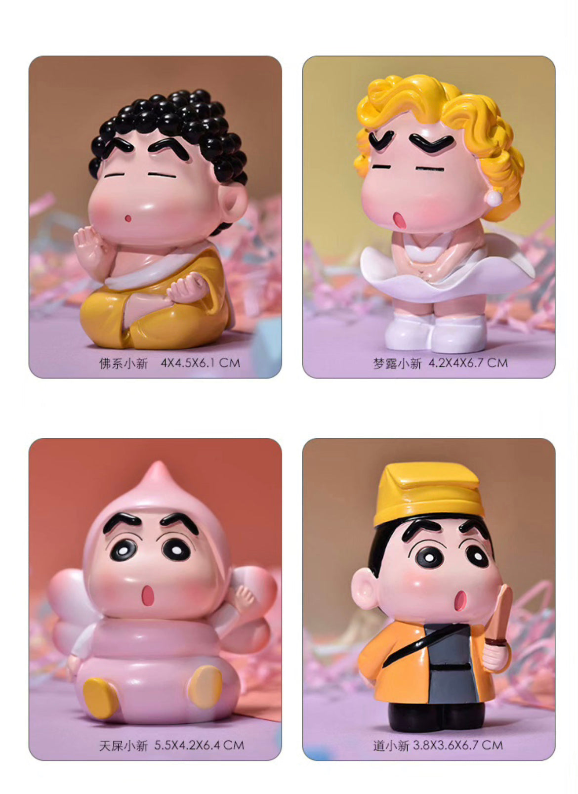 Shin Chan blind box