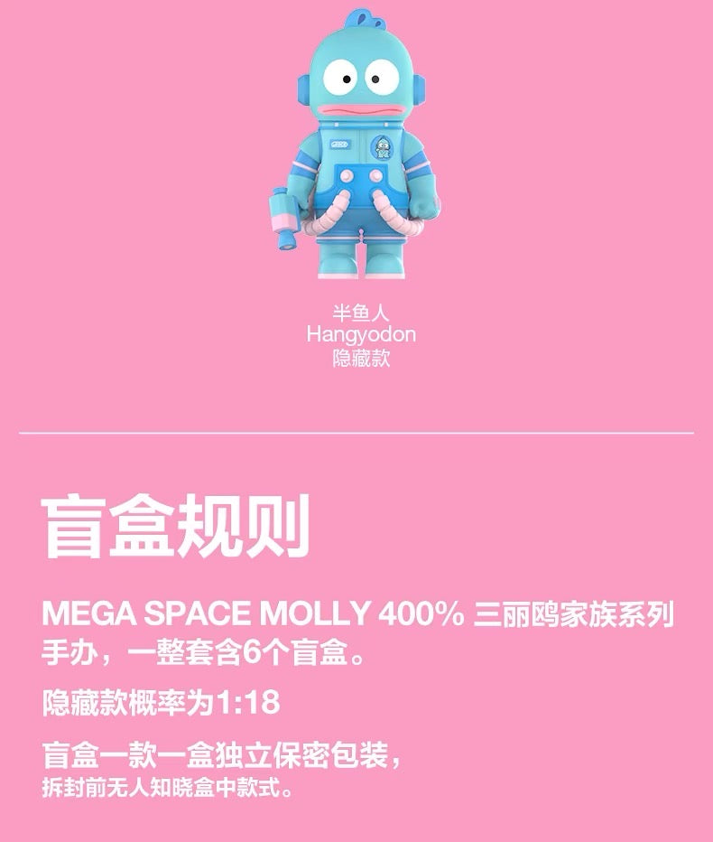 Popmart MEGA SPACE MOLLY 400% Sanrio Characters Series