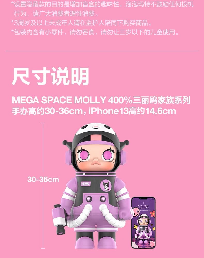 Popmart MEGA SPACE MOLLY 400% Sanrio Characters Series