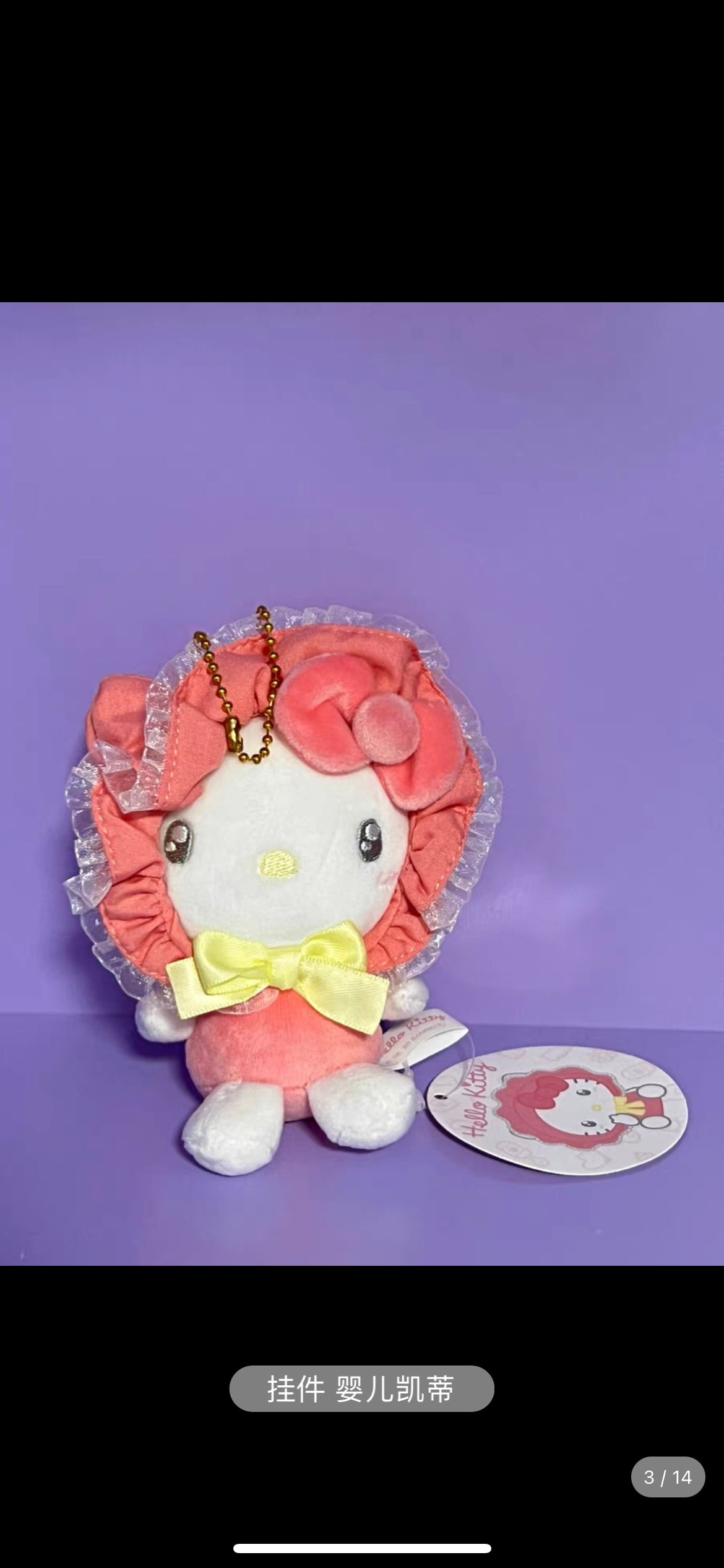 HP177 Japanese Sanrio baby-shaped jade osmanthus dog Kulomi Hello Kitty soft fluffy pendant doll doll