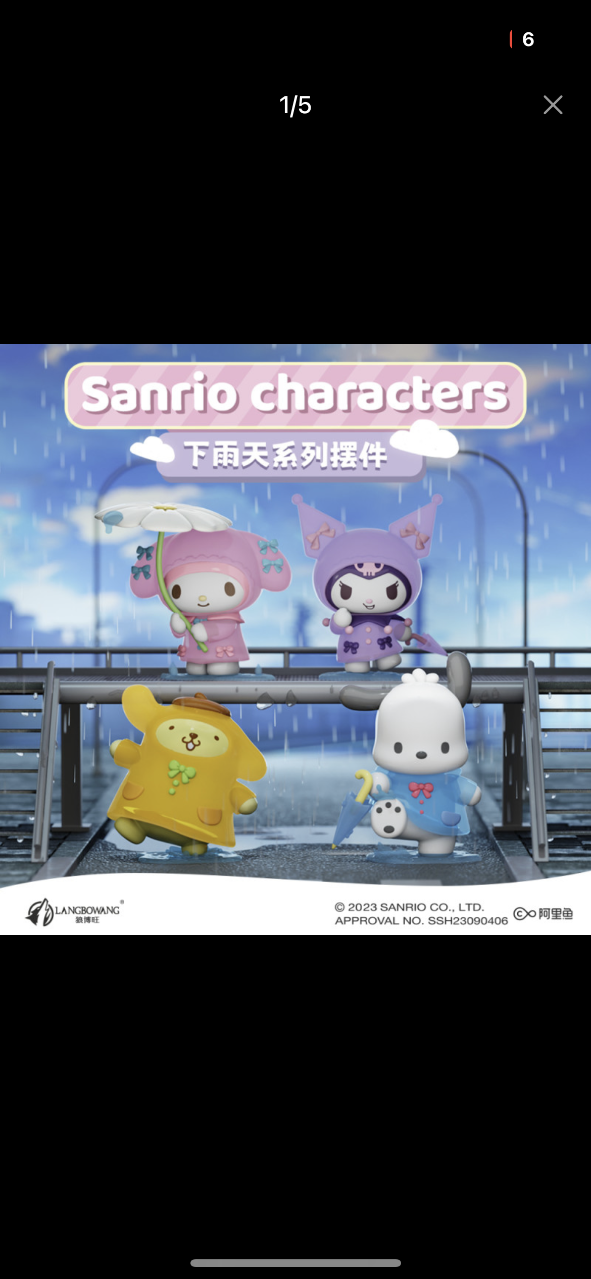 HM101 Sanrio Raining Day Raincoat blind box & Keychain Pochacco PomPomPurin My Melody Kuromi