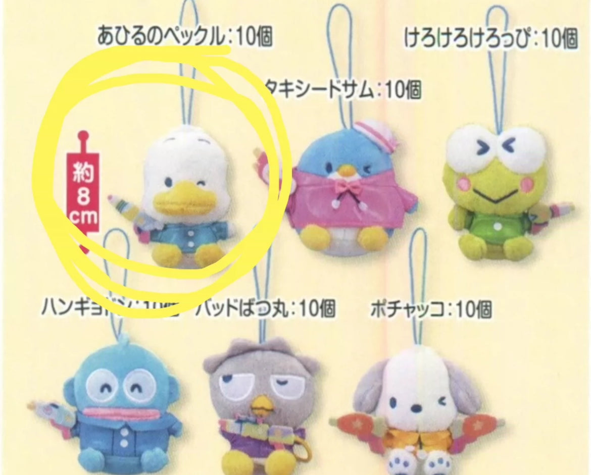 Preorder Pekkle piupiu plushy