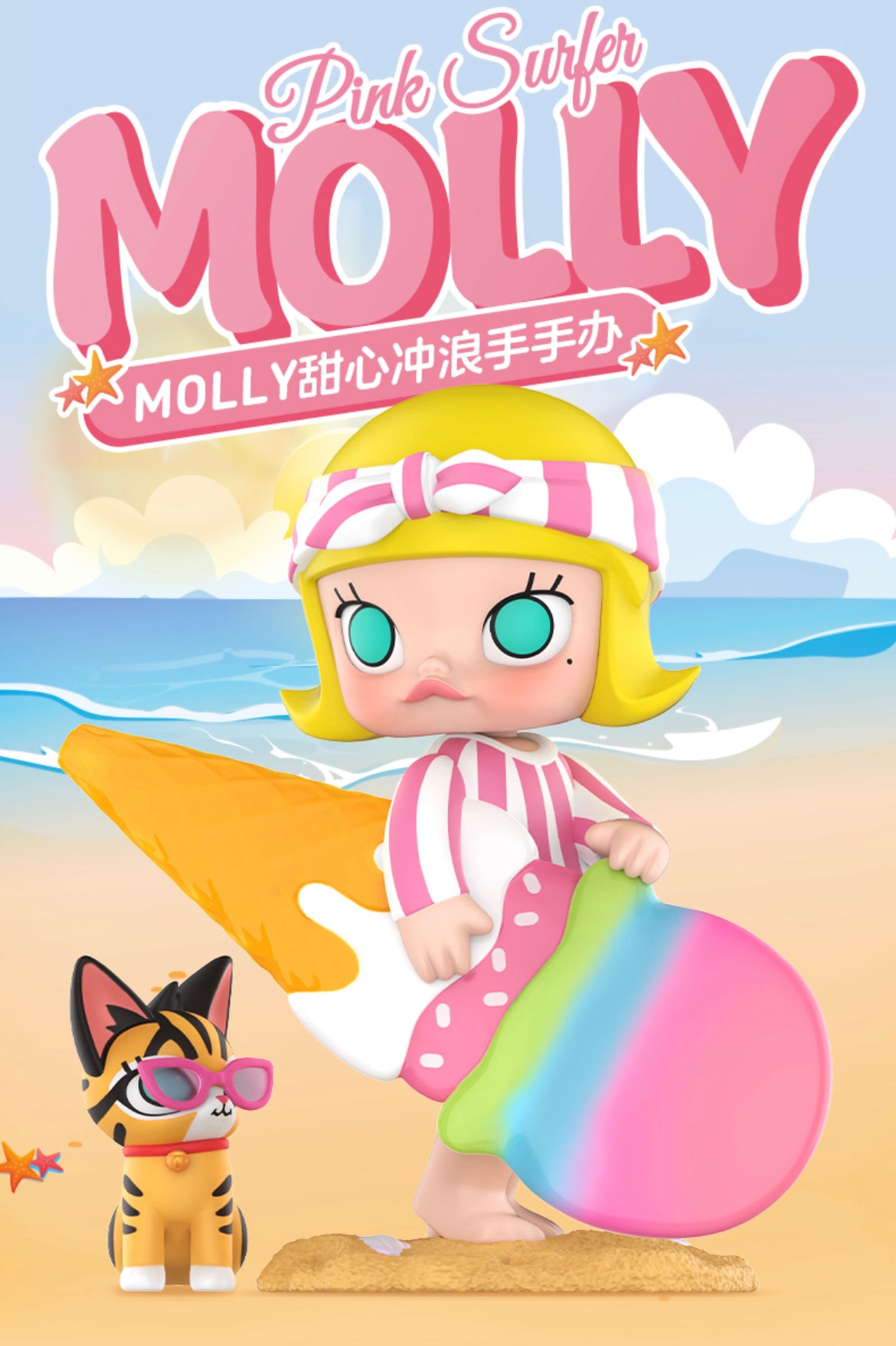 Molly 8cm limited swimming series figure