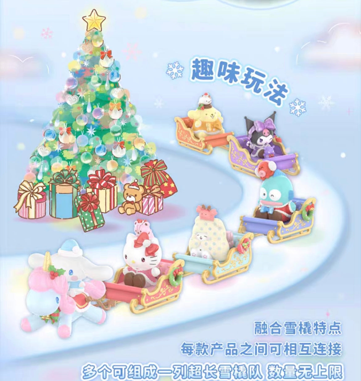 TOPTOY Sanrio Winter Snow Sleds Christmas blind box figurines Kuromi Pom Pom Purin Hello Kitty Cinnamoroll Hello Kitty Blanket Bear Hangyodon