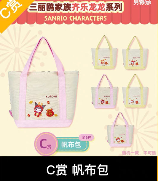 Sanrio Dragon Year canvus bag Kuji confirmed characters