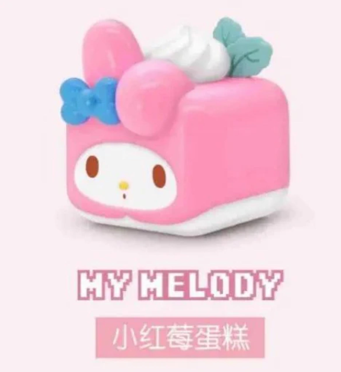 Dessert figures confirmed blind box Kuromi Pom Pom Purin My Melody