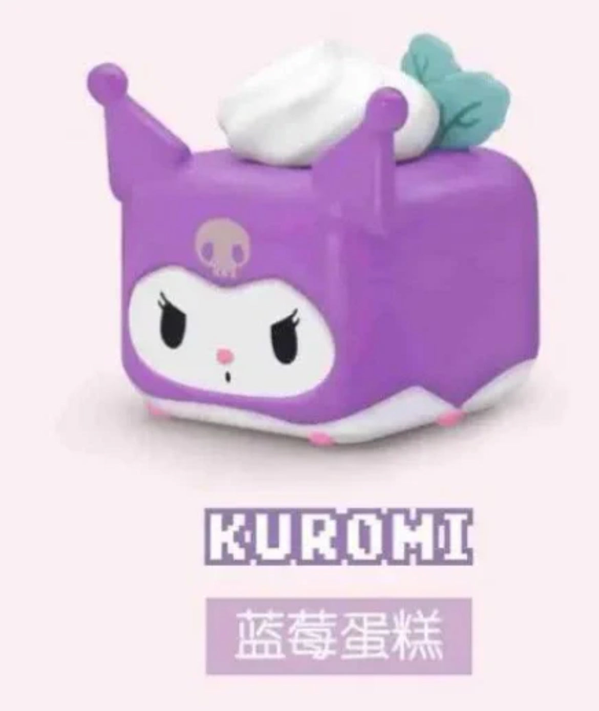 Dessert figures confirmed blind box Kuromi Pom Pom Purin My Melody