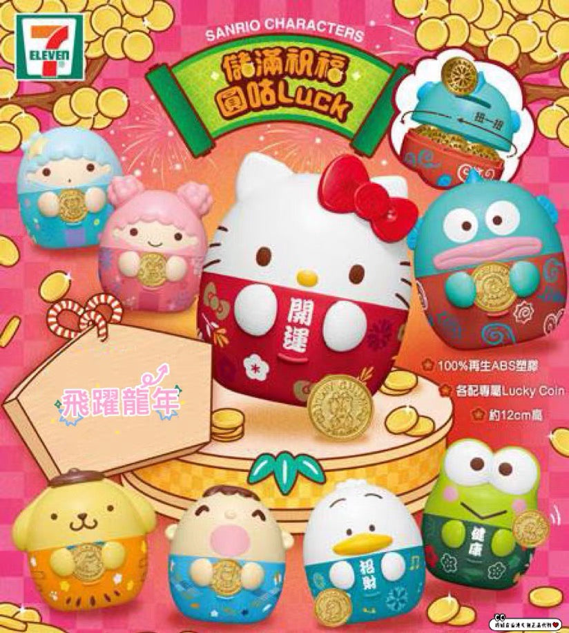 H109 Sanrio New Year Bank 7-11 blind box