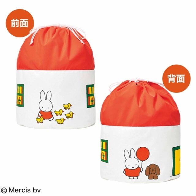 Miffy storage bag