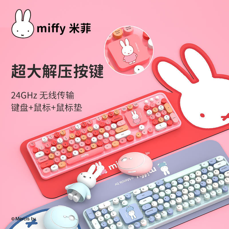 Miffy keyboard mouse set