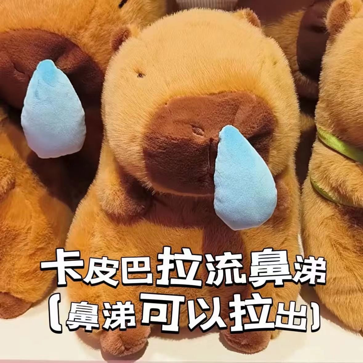 Capybara running nose plushy 25cm tall