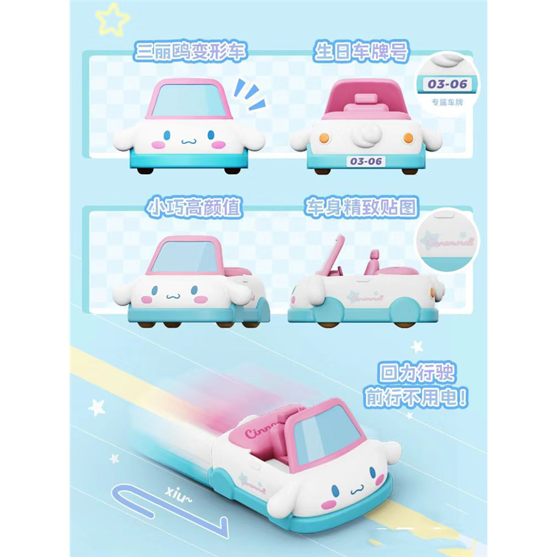 Sanrio transform cars Pom Pom Purin Hello Kitty Cinnamoroll Pocahcco My Melody