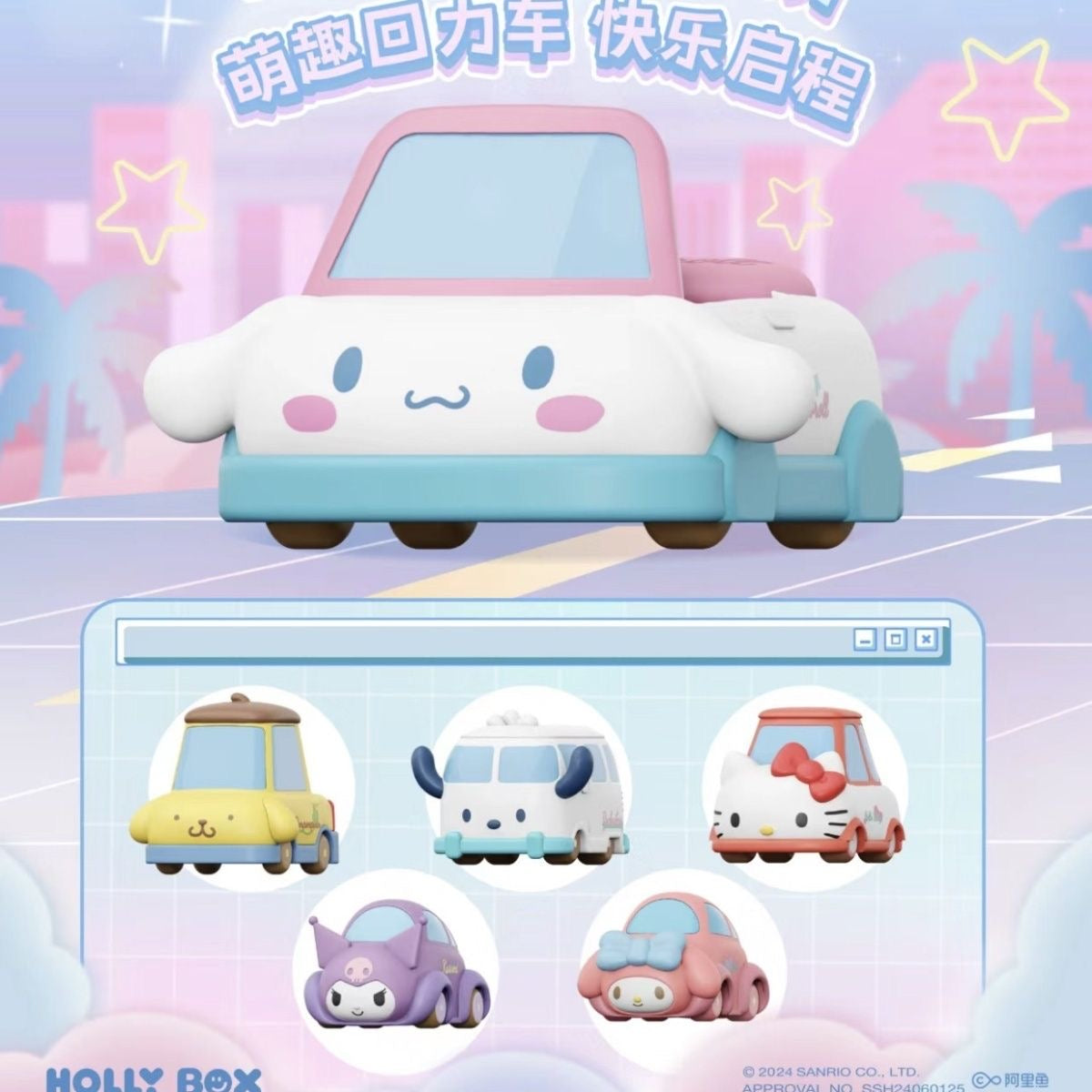 Sanrio transform cars Pom Pom Purin Hello Kitty Cinnamoroll Pocahcco My Melody