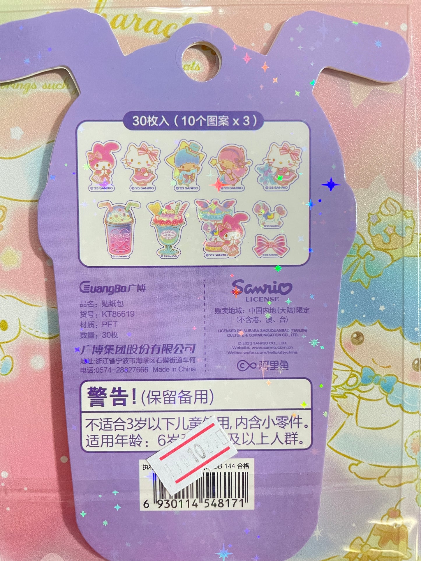 Sanrio families stickers drink milkeshake