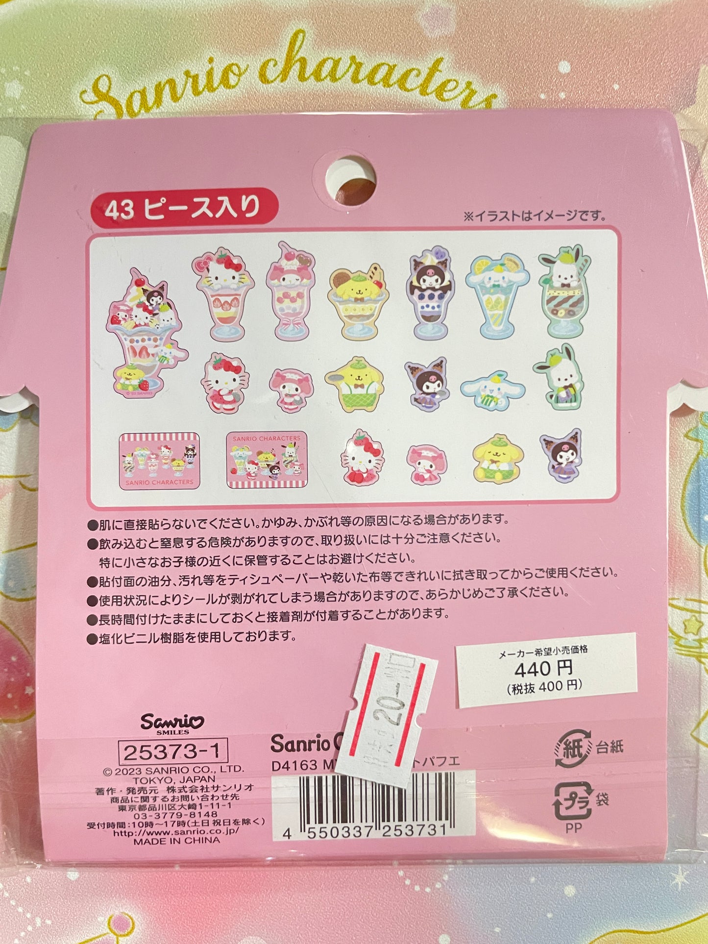 Sanrio families stickers Restaurant house