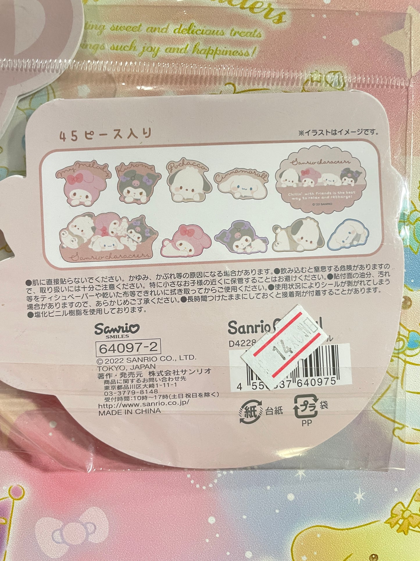 Sanrio families stickers cup