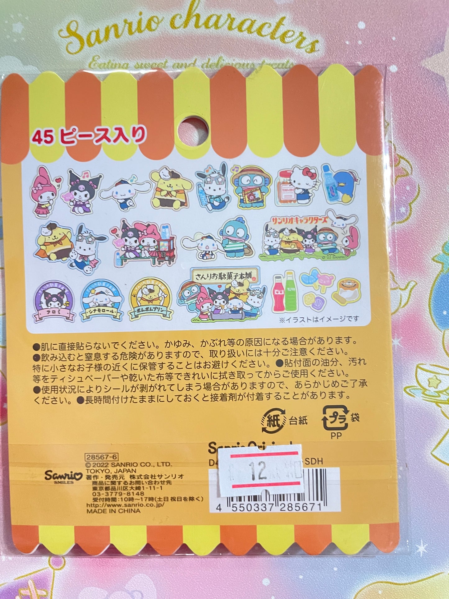 Sanrio families stickers picnic