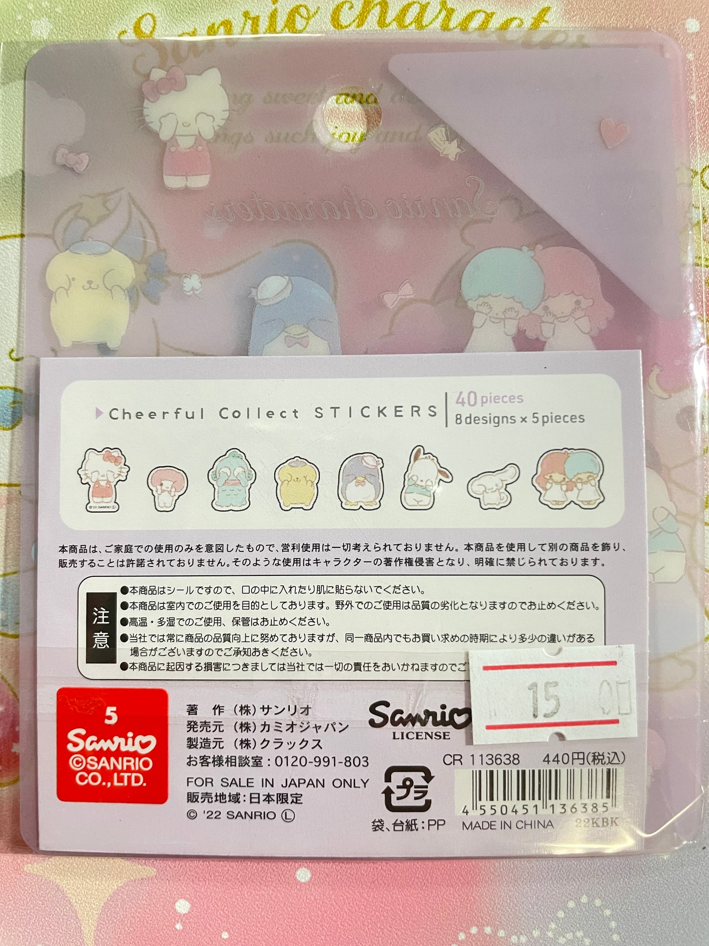 Sanrio families stickers shy