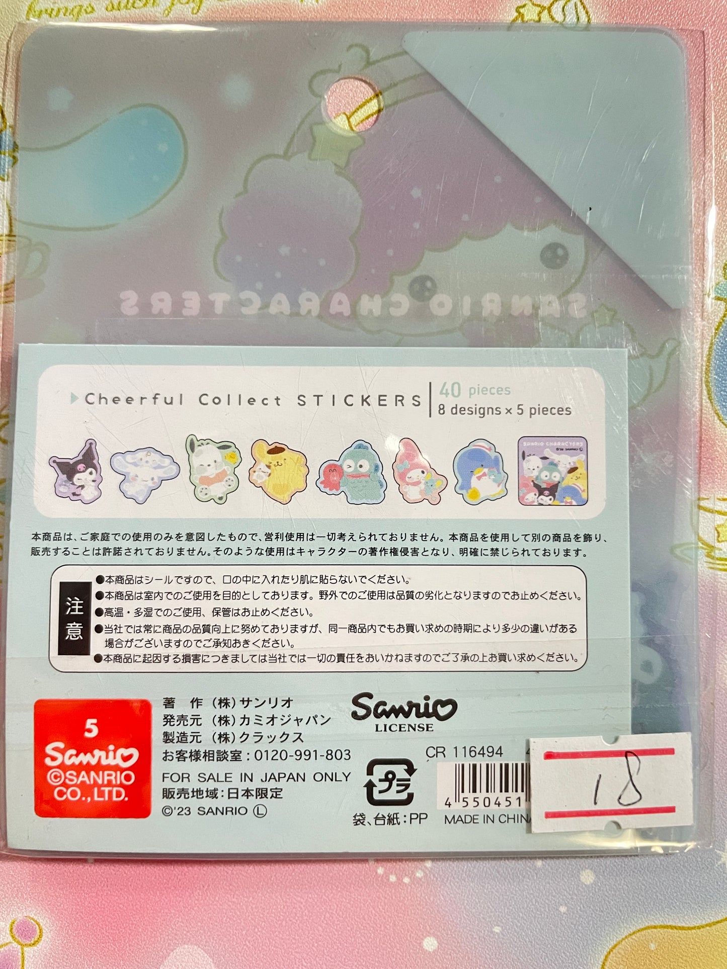 Sanrio families stickers classical