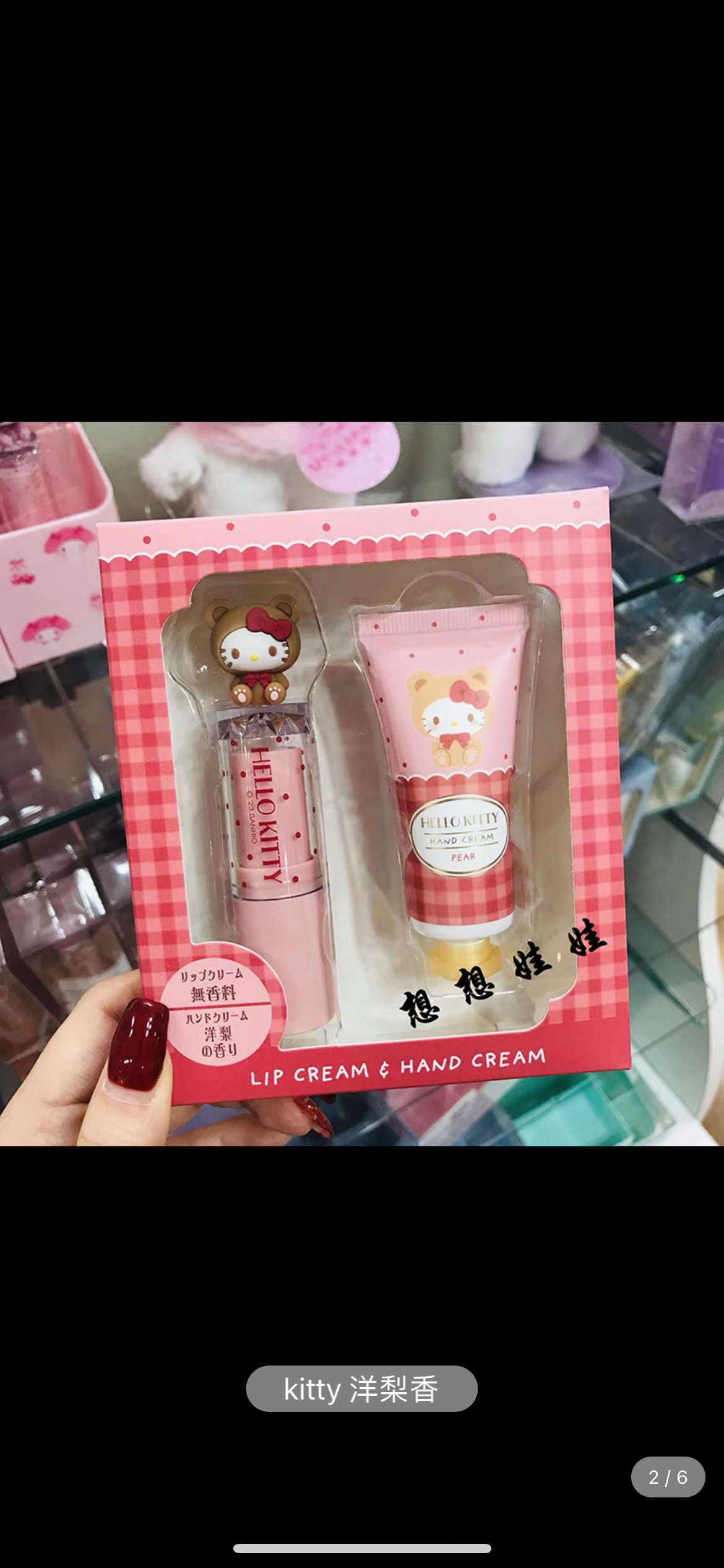 Sanrio hand cream & lip balm set 2023 Japan sanrio