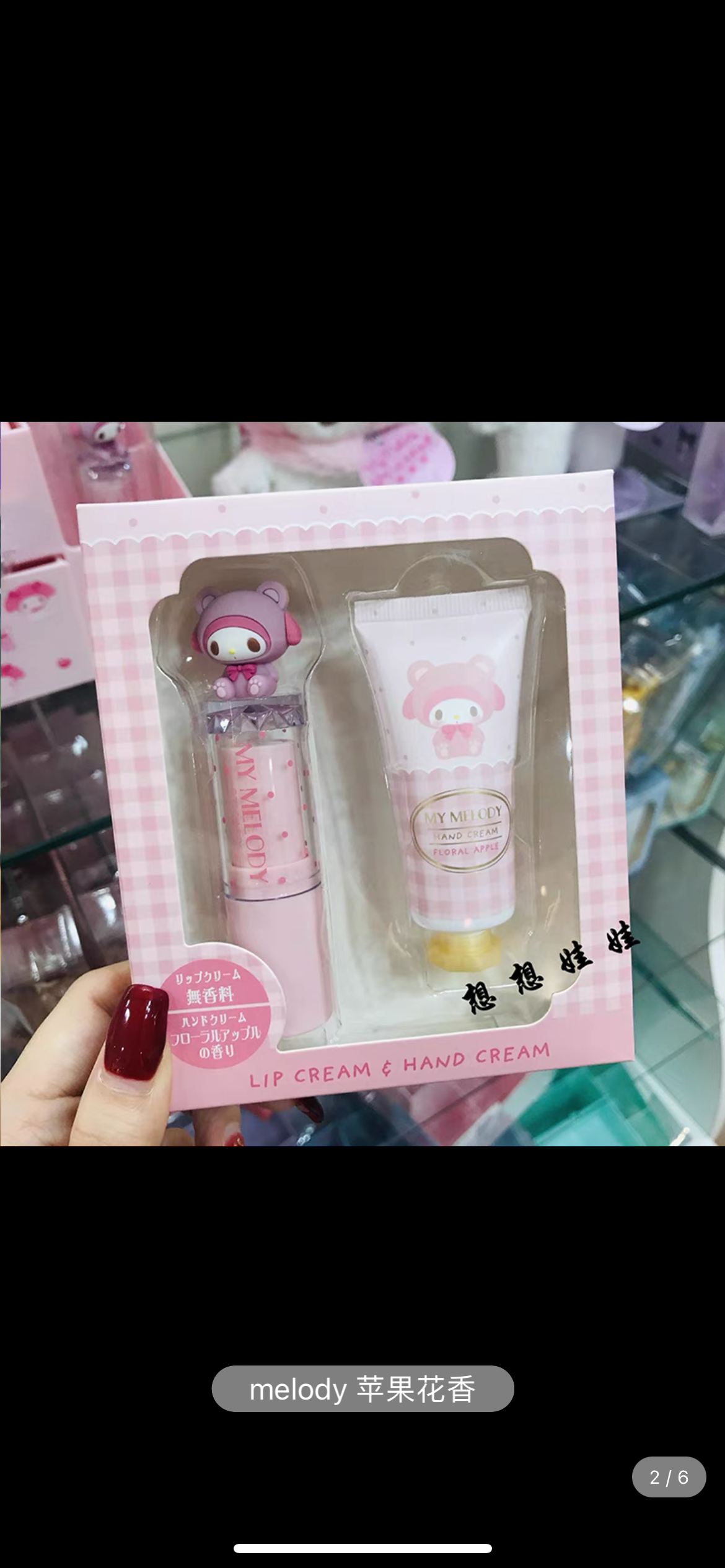 Sanrio hand cream & lip balm set 2023 Japan sanrio