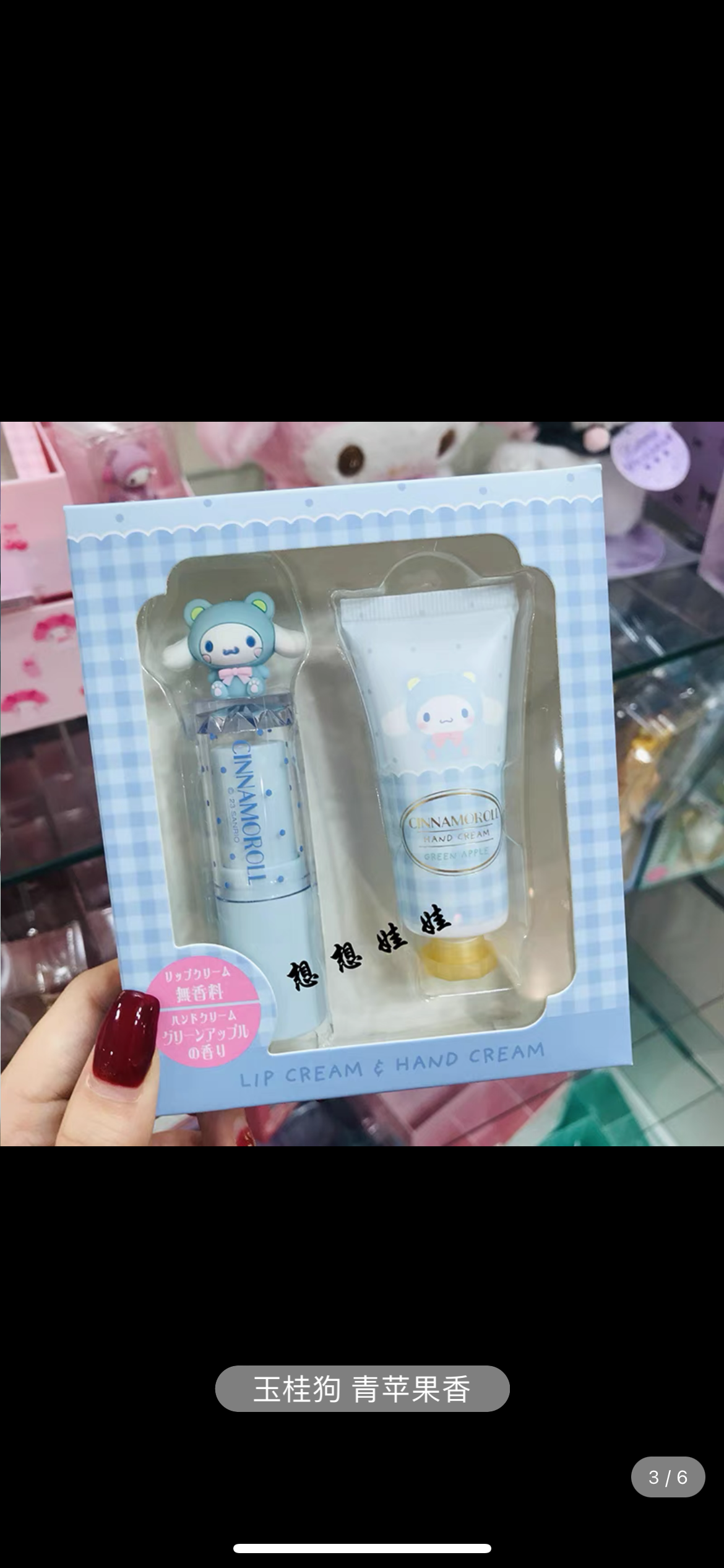 Sanrio hand cream & lip balm set 2023 Japan sanrio