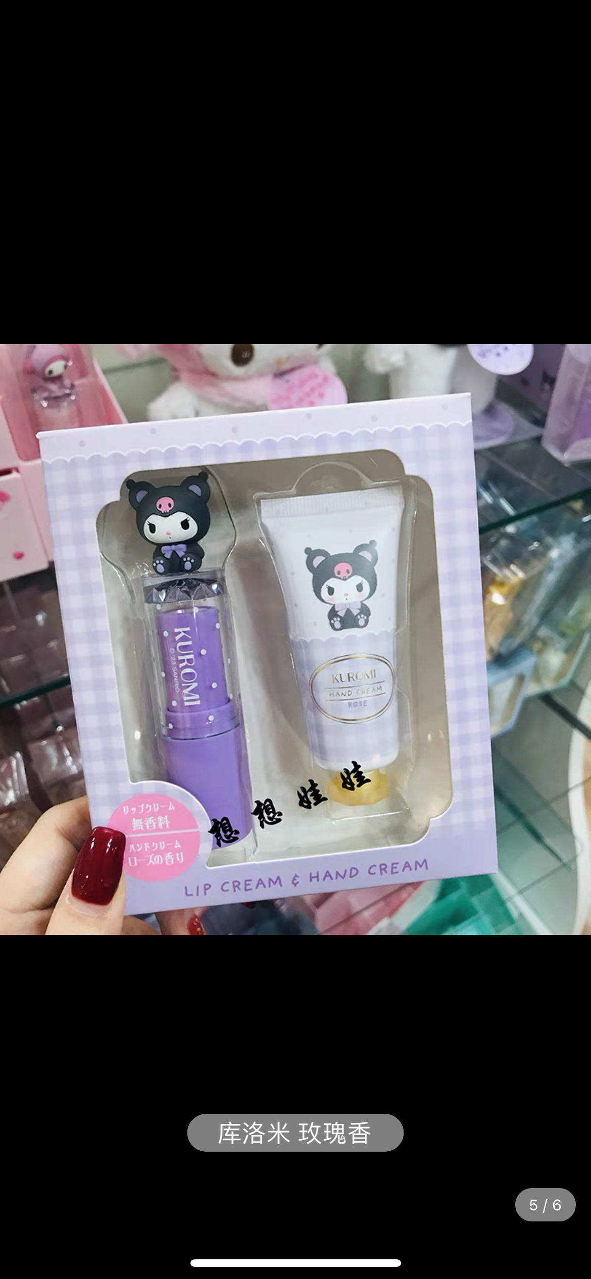 Sanrio hand cream & lip balm set 2023 Japan sanrio