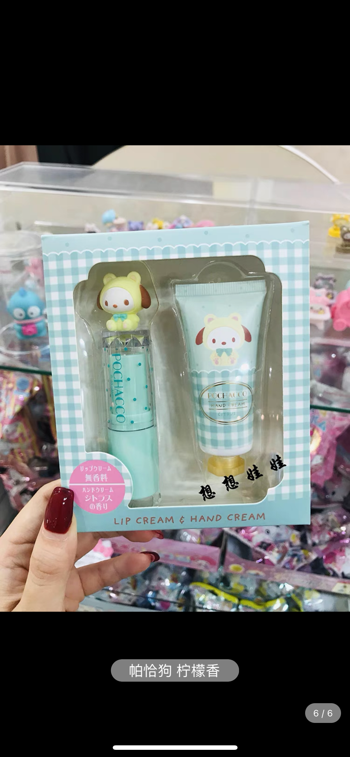 Sanrio hand cream & lip balm set 2023 Japan sanrio