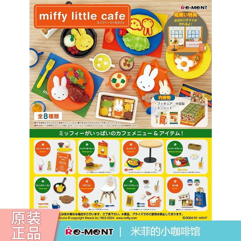 Miffy Re-ment one set Japan