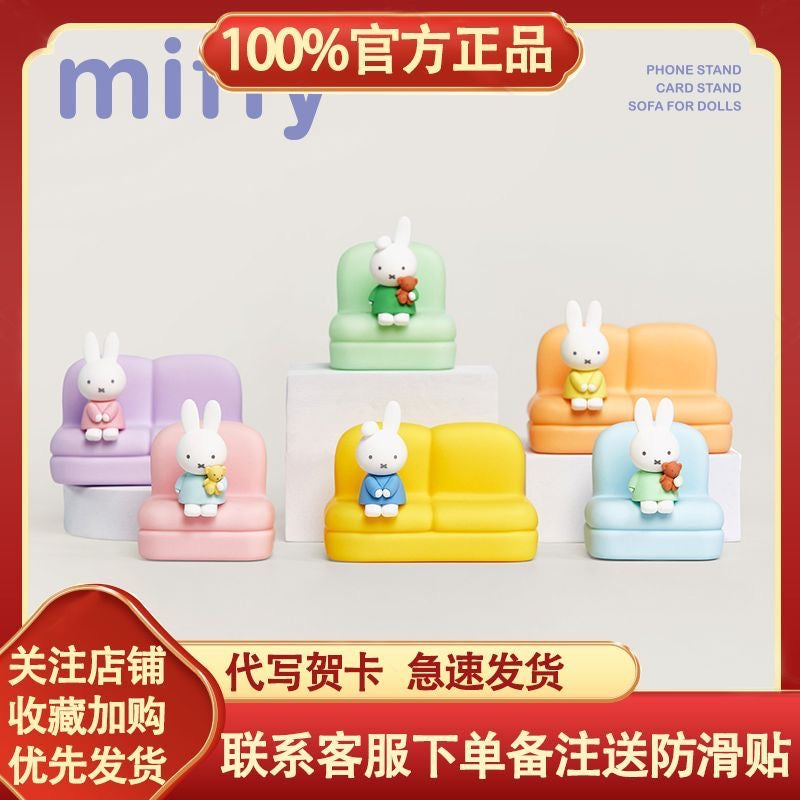 Miffy Phone holder blind box