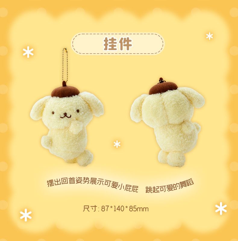 Pom pom purin 2024 birthday series 1 plushies keychain phone holder crossbody bag card holder