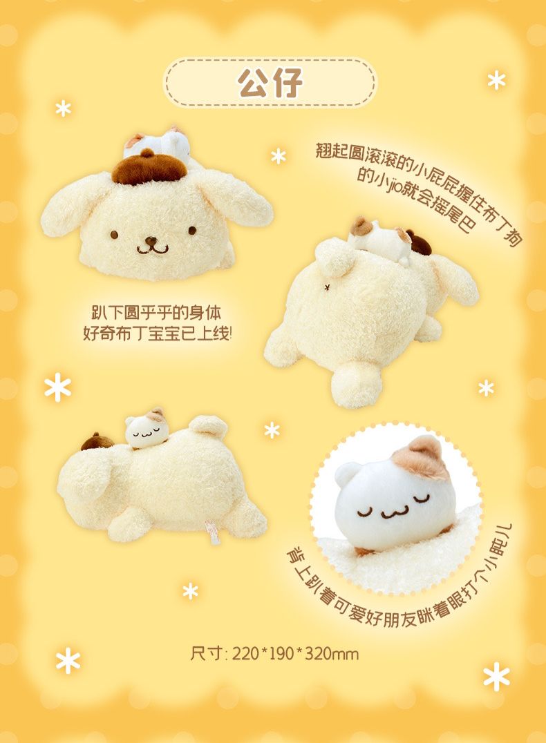 Pom pom purin 2024 birthday series 1 plushies keychain phone holder crossbody bag card holder