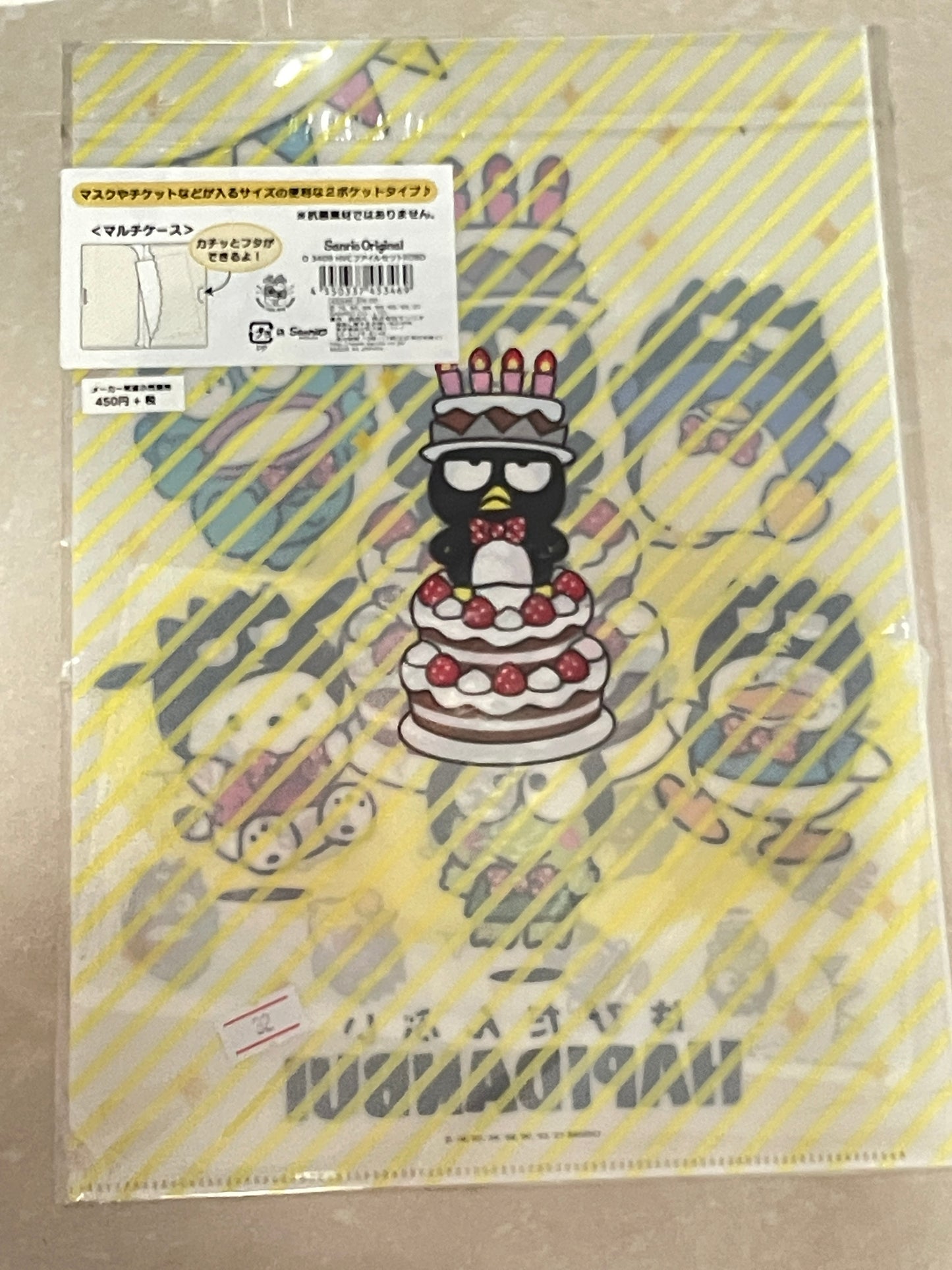 Hapidanbui file folder