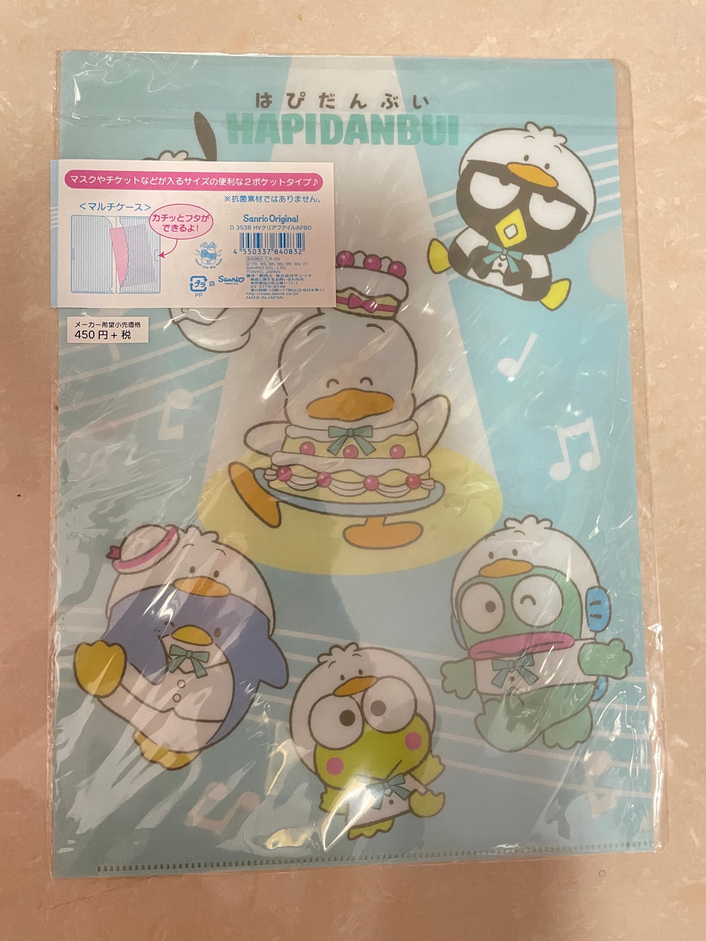 Hapidanbiu file folder