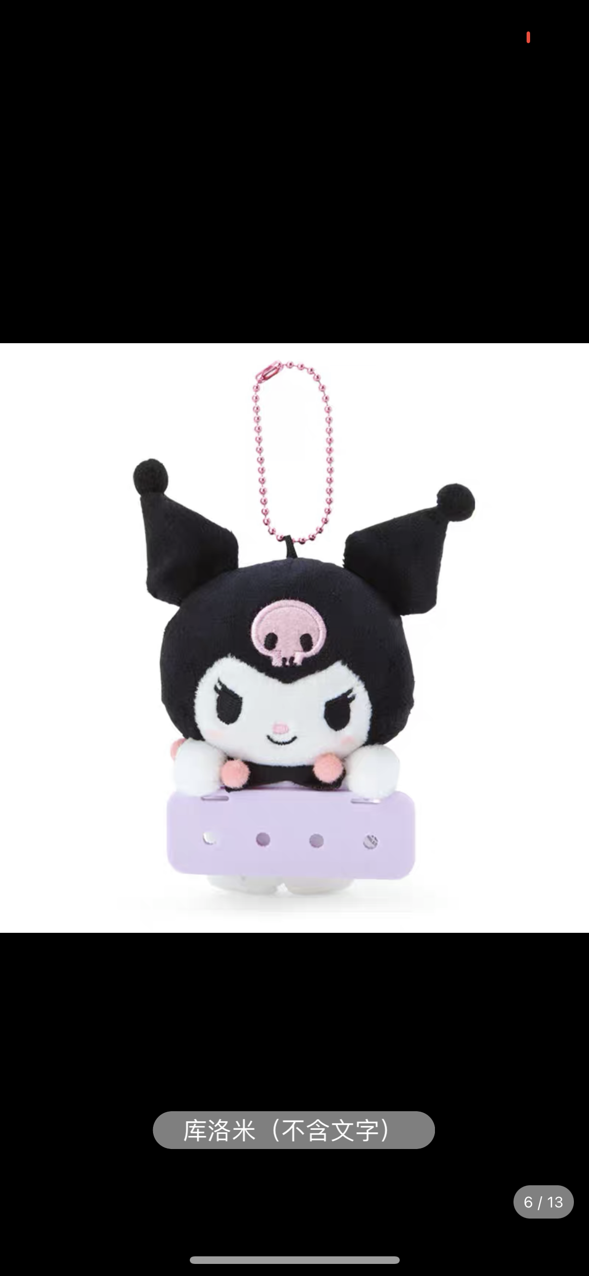 plushies keychain