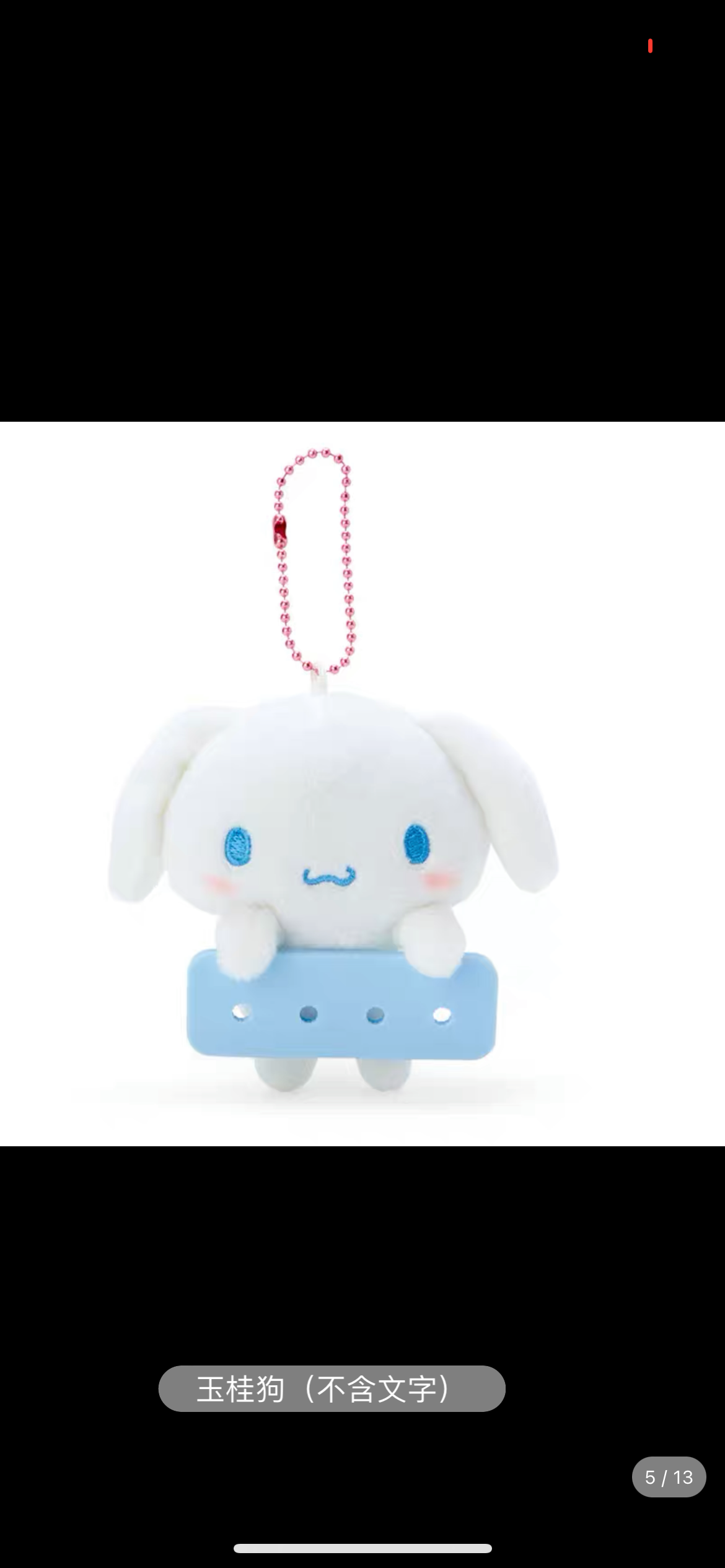 plushies keychain