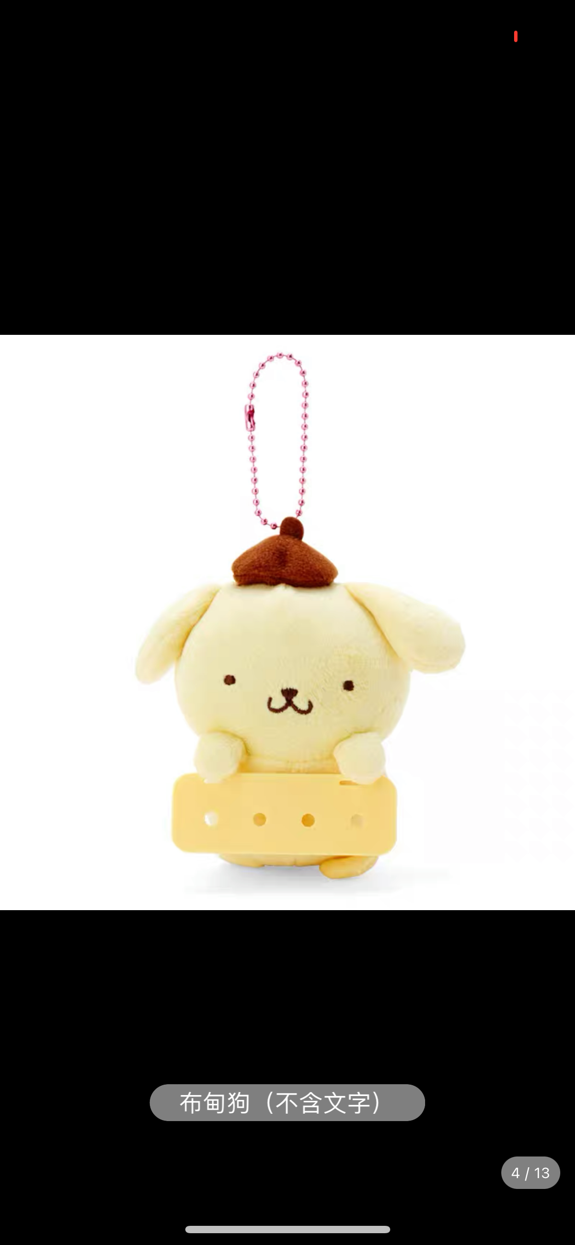 plushies keychain