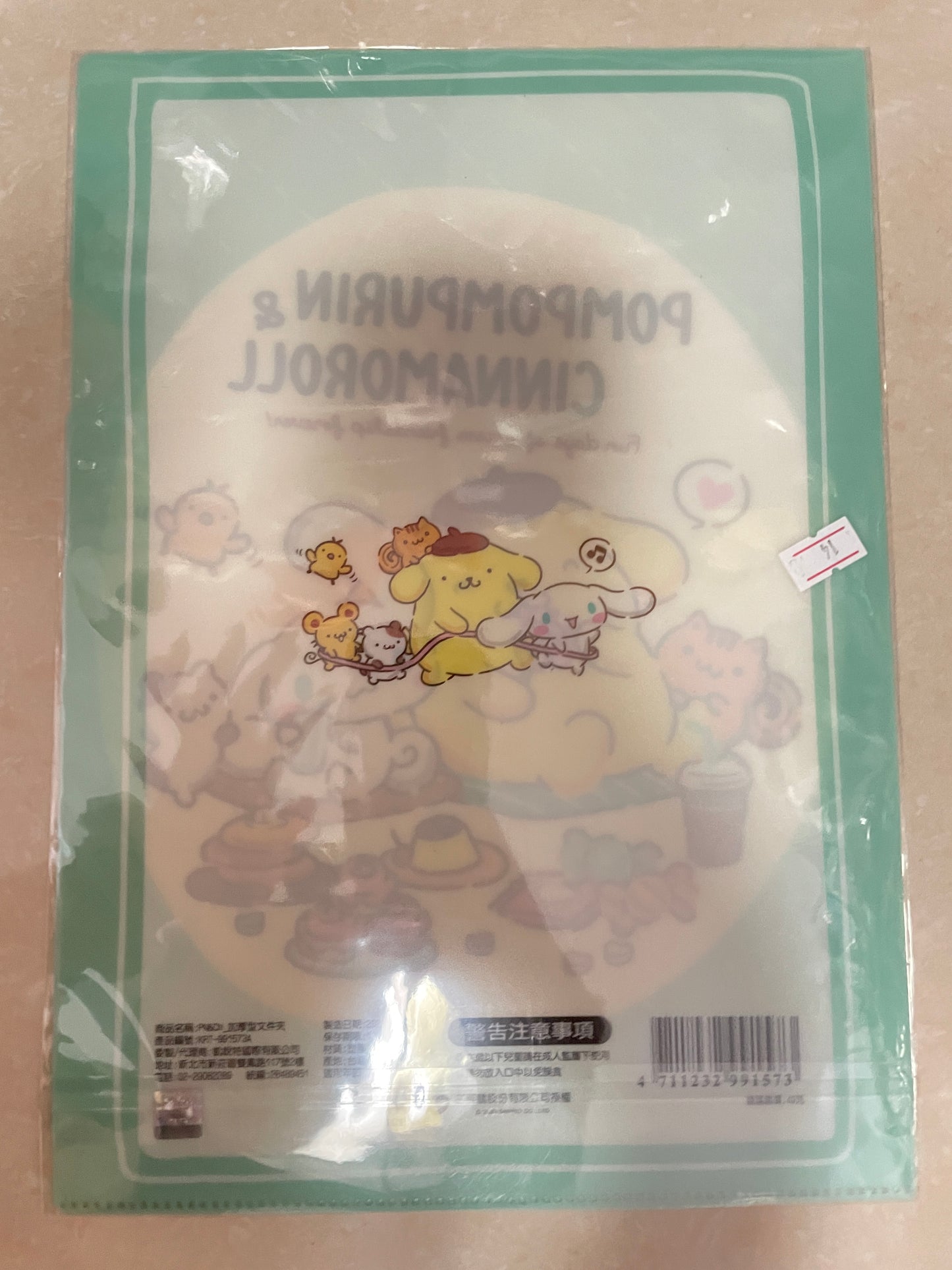 Pom Pom Purin Cinnamoroll file folder