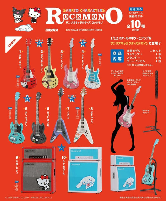 Sanrio guitar preorder in Sept