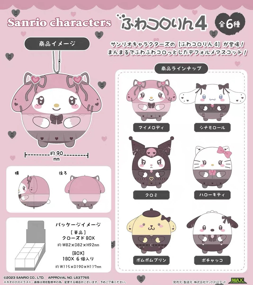 Pochacco My Melody Hello kitty round plushies confirmed blind boxes