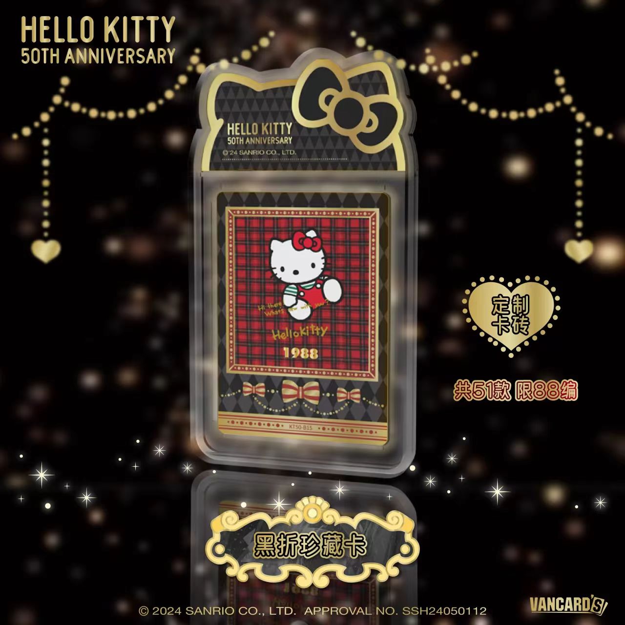 Sanrio Hello Kitty 50th Anniversary Limited Edition Trading Cards