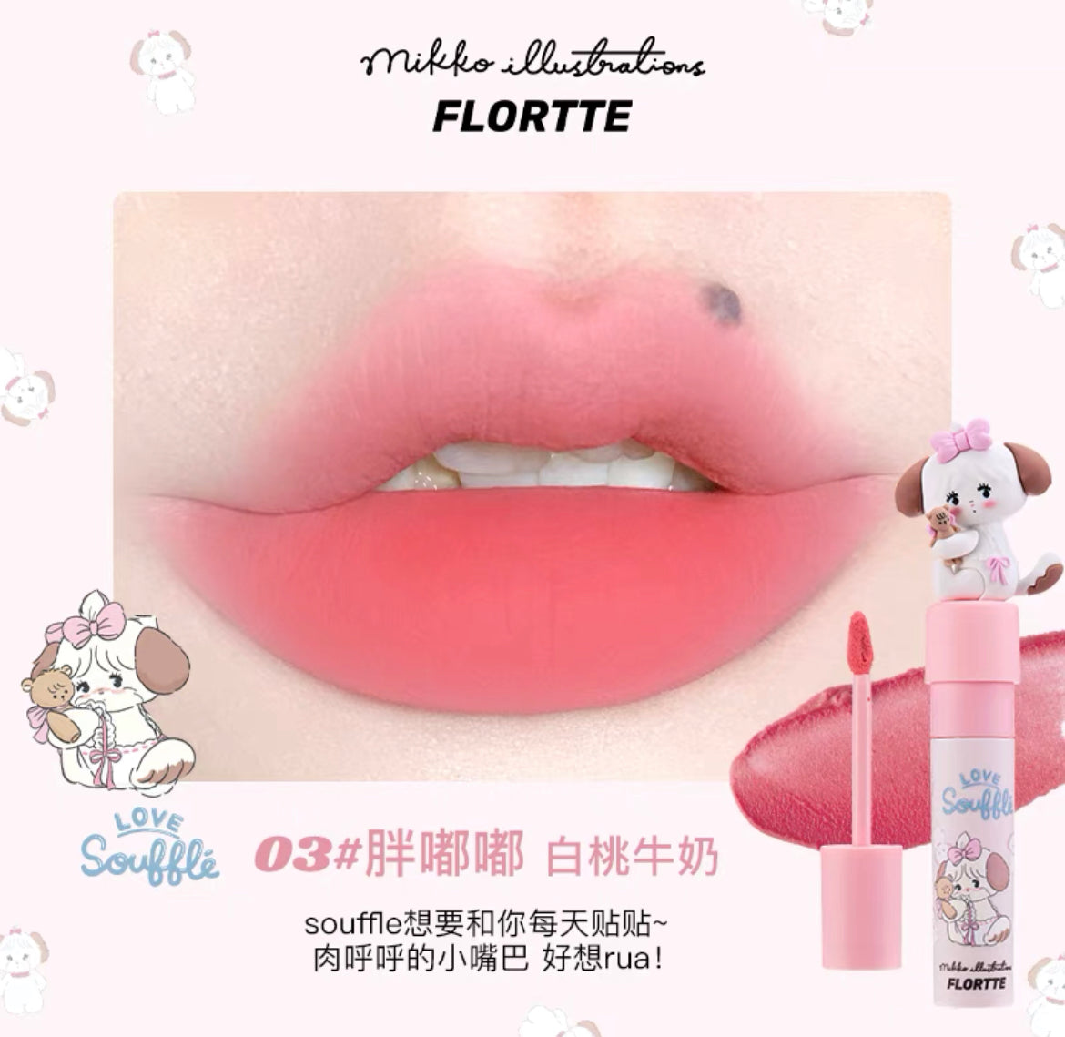 Mikko illustrations lip gloss