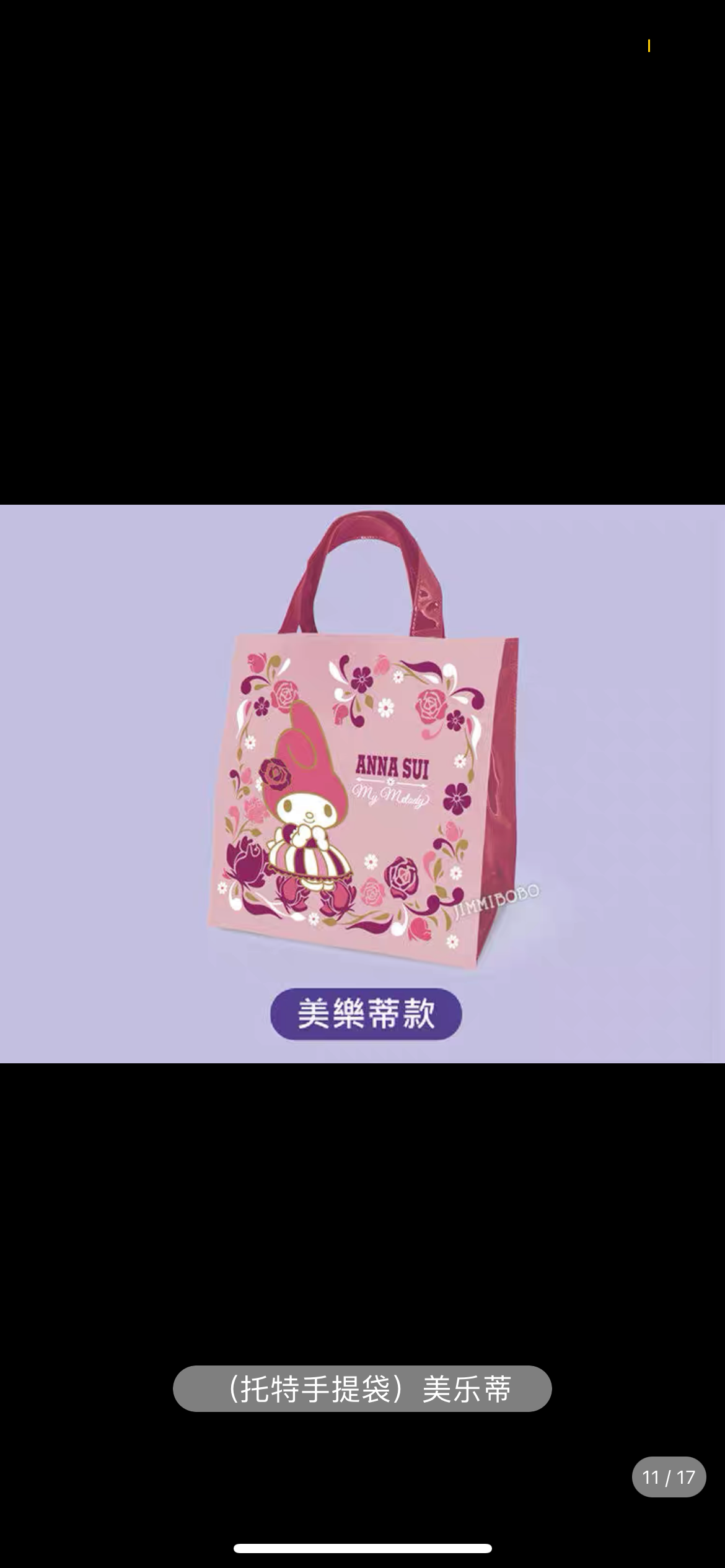 Anna Sui & Sanrio