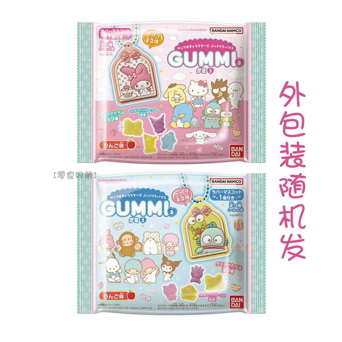 HP127 Sanrio snacks Gummies 🤓🤓