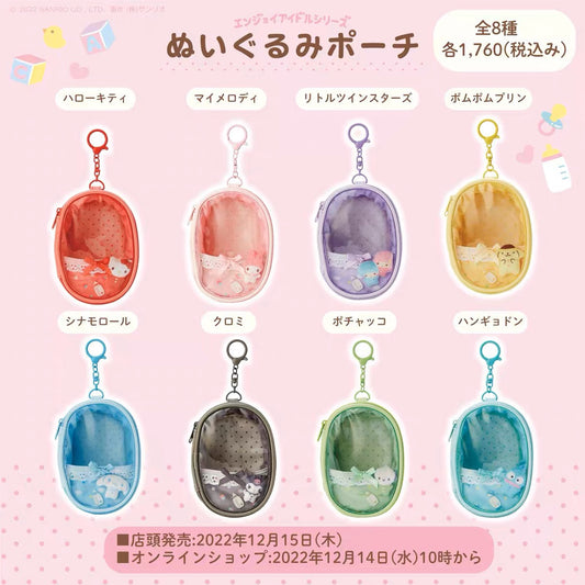 HP88 Sanrio keychain zip storage bag ~10×8×14cm[4*3*6inch] released on Dec. 22 .