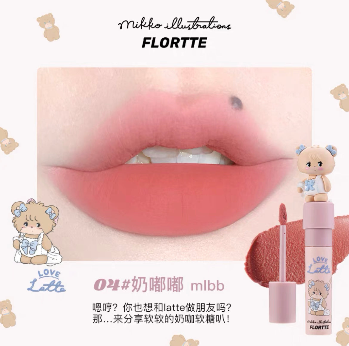 Mikko illustrations lip gloss