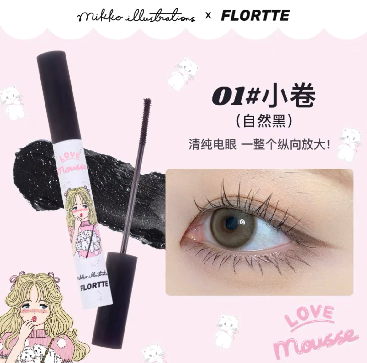 Mikko illustrations mascara