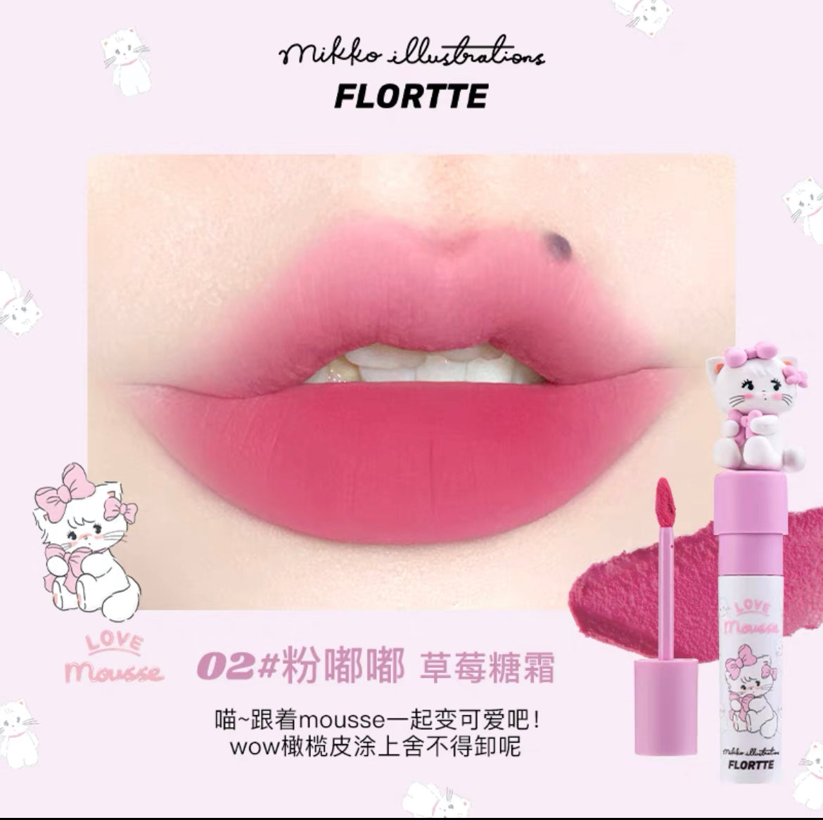 Mikko illustrations lip gloss