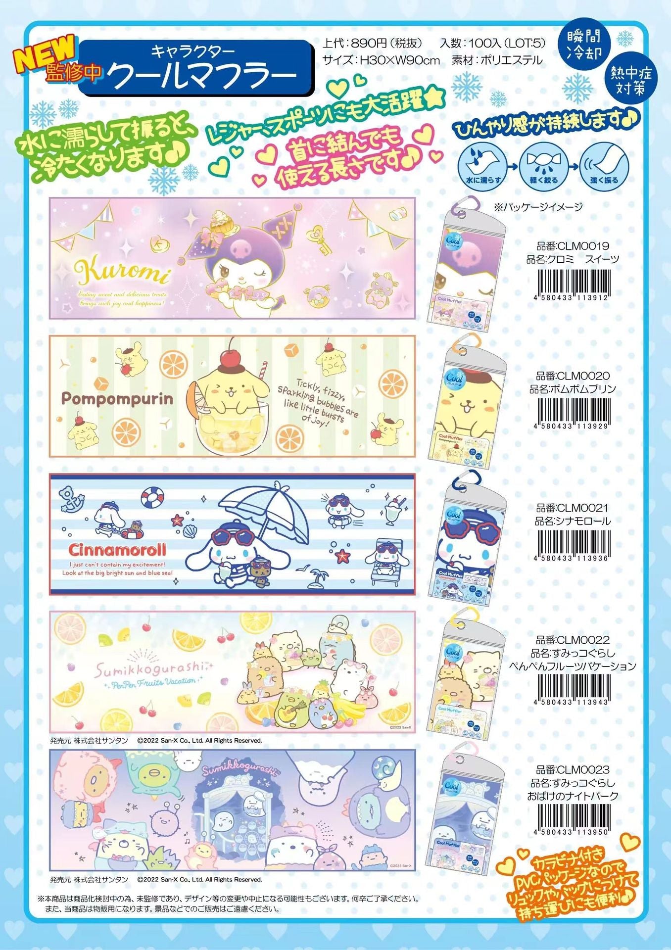 Sanrio Cold sports towel cooling sweat towel ice towel gym running yoga quick-drying ice sweat towel