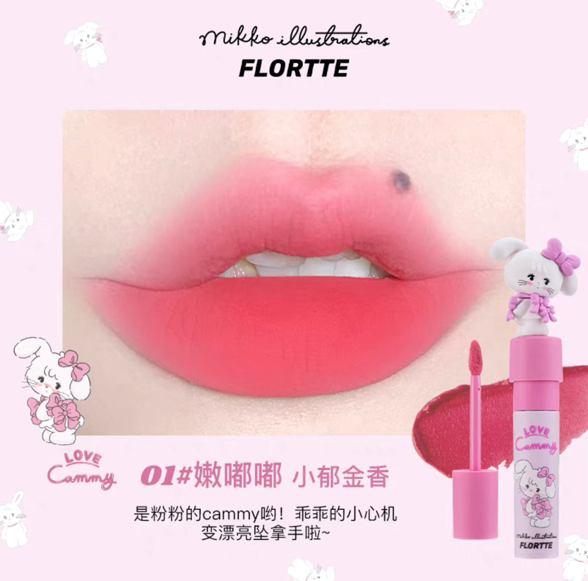 Mikko illustrations lip gloss